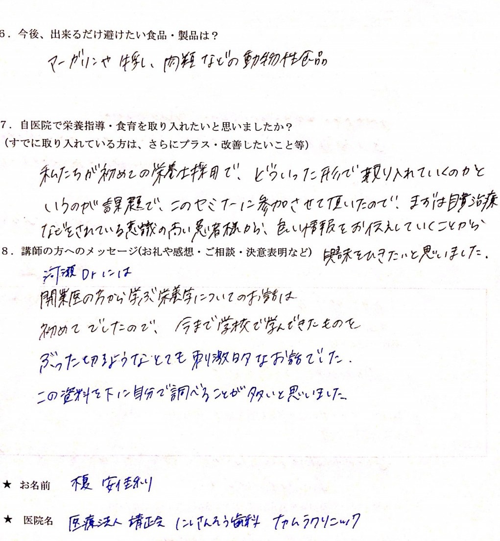 セミナー参加者の声201511152_2