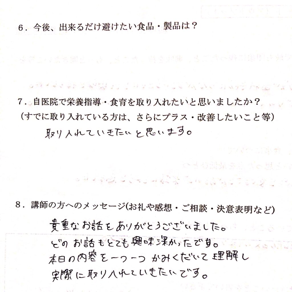 食育予防歯科セミナー参加者の声 17_2