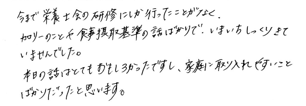 参加者の声_20151115_3