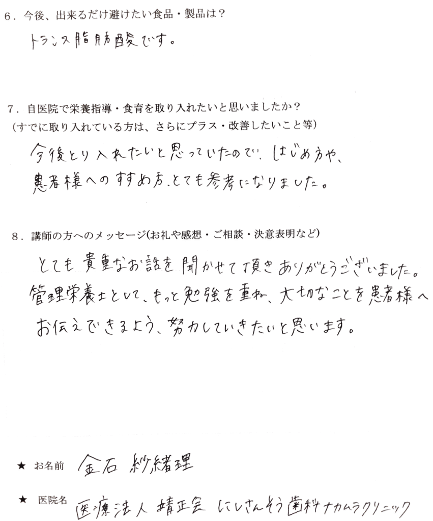 にしさんそうkaneishi5c292247d3e4ca449c9435528ebc355b