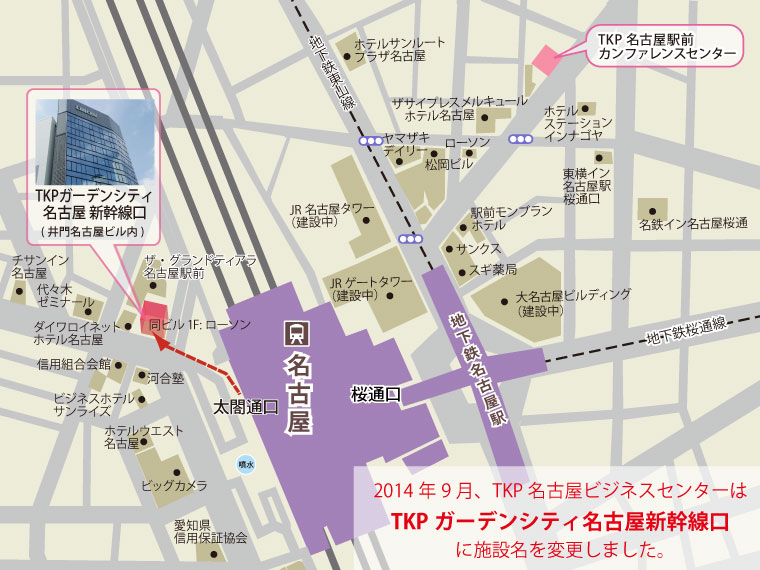 TKPガーデンシティ名古屋新幹線口