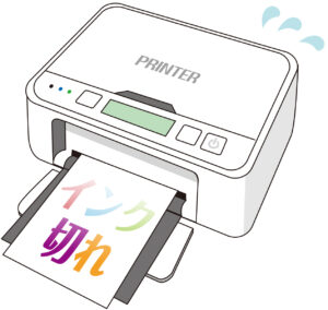 インクジェットプリンターインク切れ