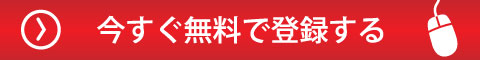 求人問題解決メール講座