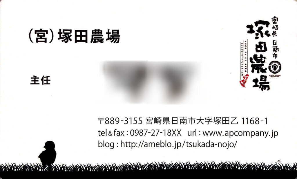 名刺という名のショップカードはリピート対策