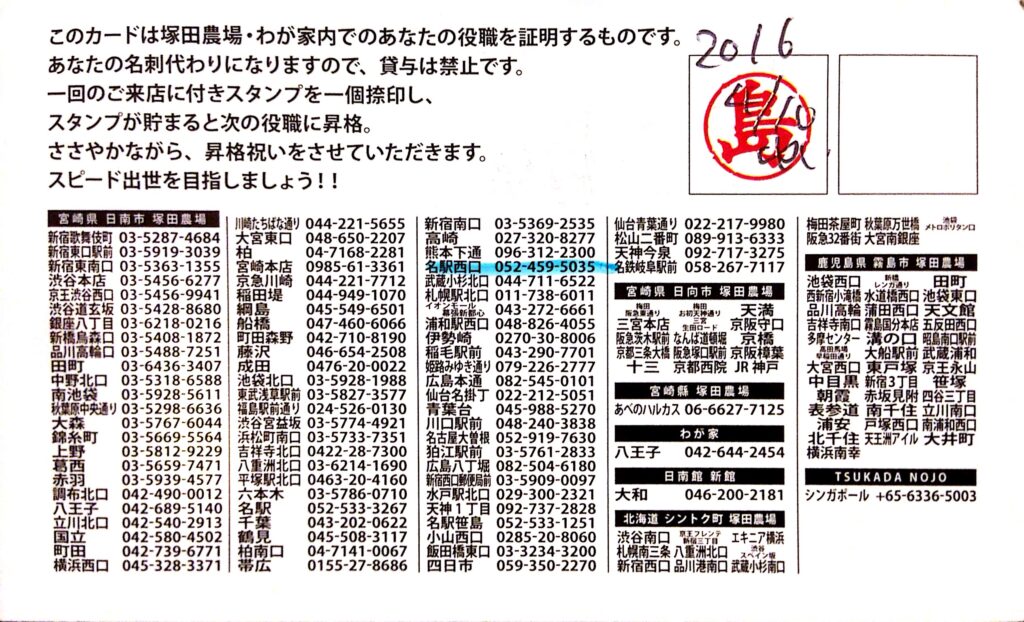 tsukada_card_ura 27_1