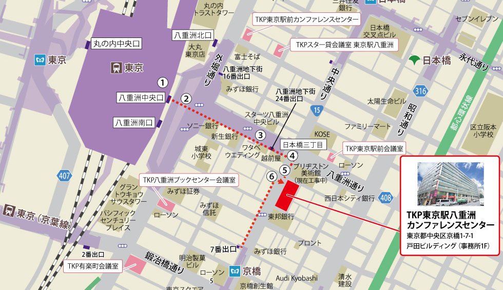 TKP東京駅八重洲カンファレンスセンター