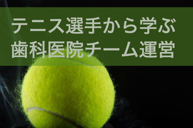 チーム運営