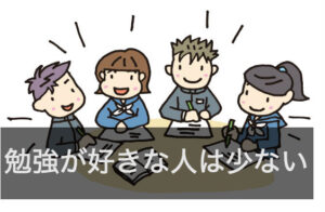 歯科口腔勉強会