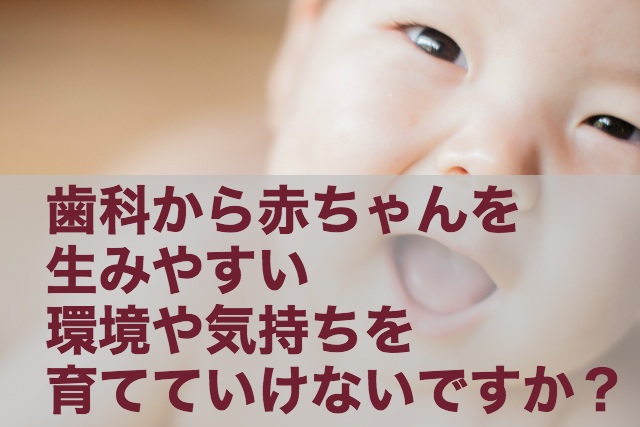 歯科から出張率UP